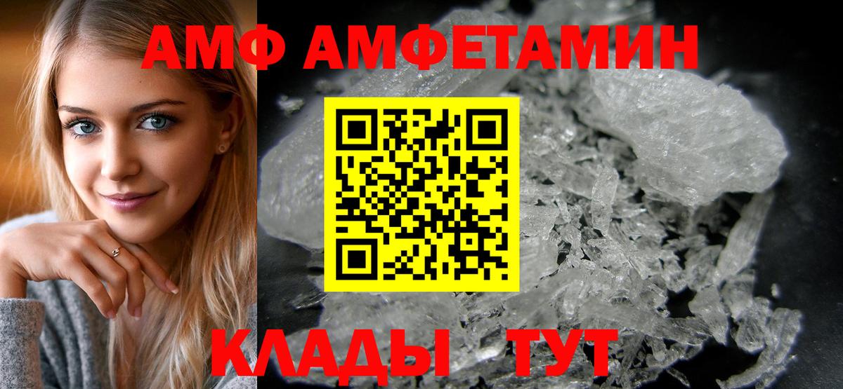 Амфетамин 98% Трёхгорный