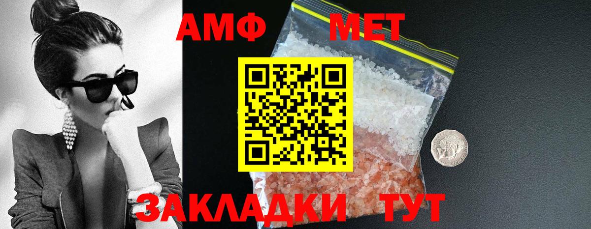 АМФЕТАМИН Розовый  АМФ  Трёхгорный  Вход с VPN 