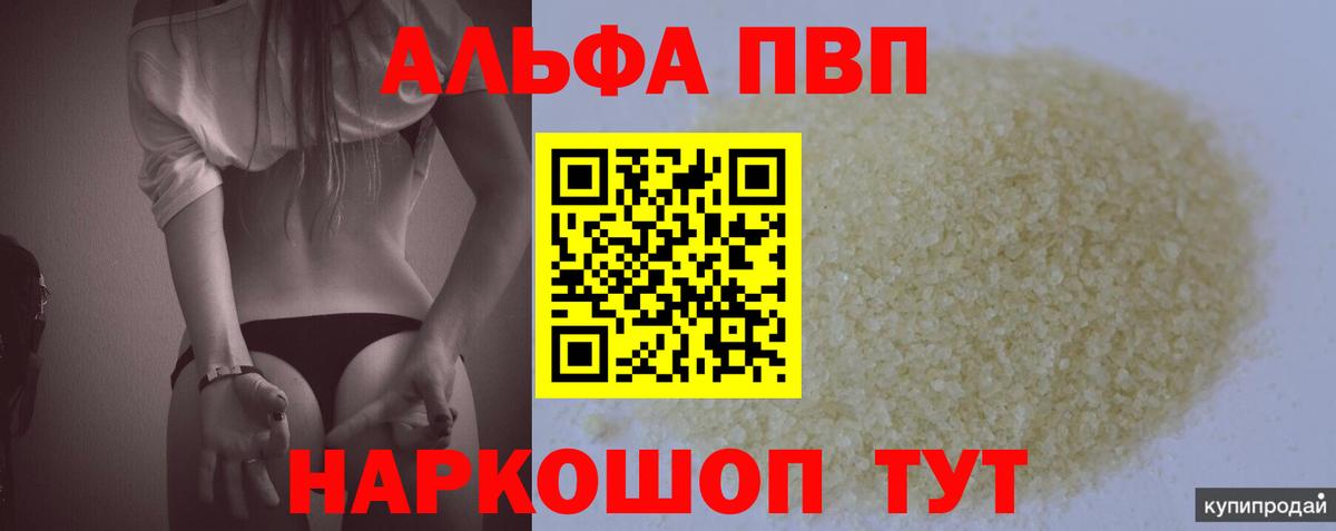 A PVP VHQ Трёхгорный