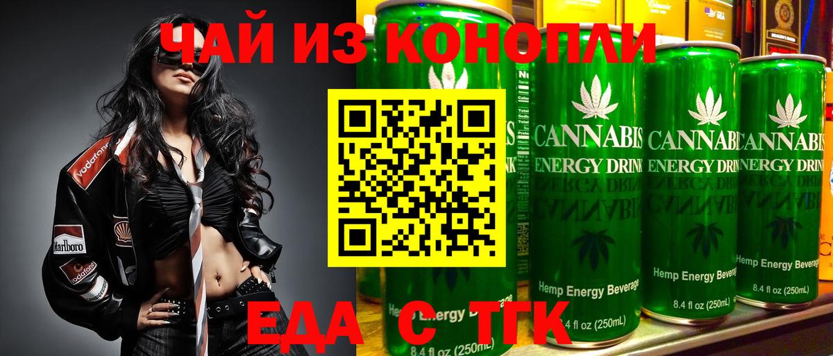 Canna-Cookies конопля  Вход с VPN  Трёхгорный 