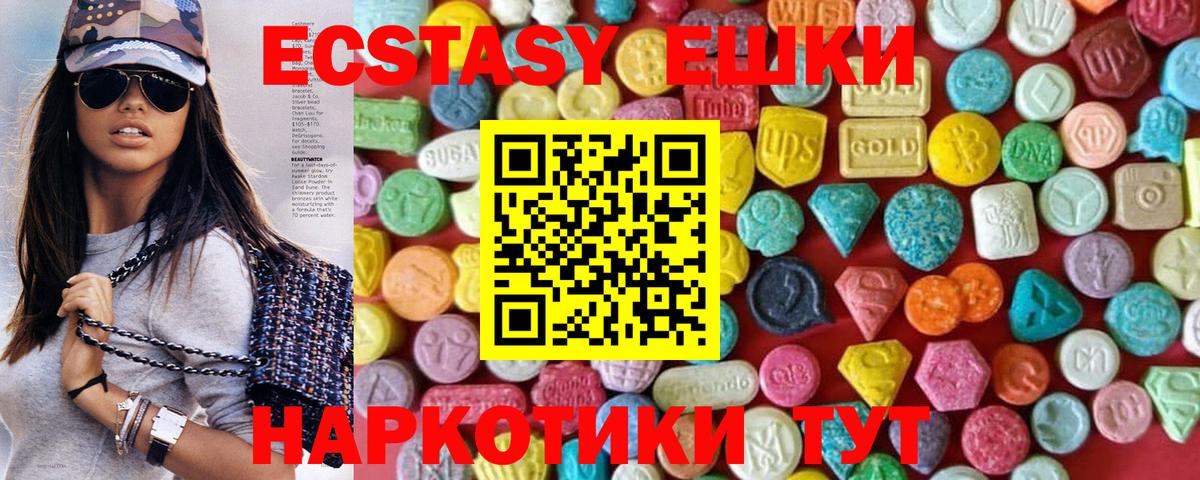 Экстази  Вход с VPN  Трёхгорный  Ecstasy 280 MDMA  ЭКСТАЗИ таблы 