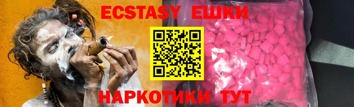 Ecstasy VHQ Трёхгорный