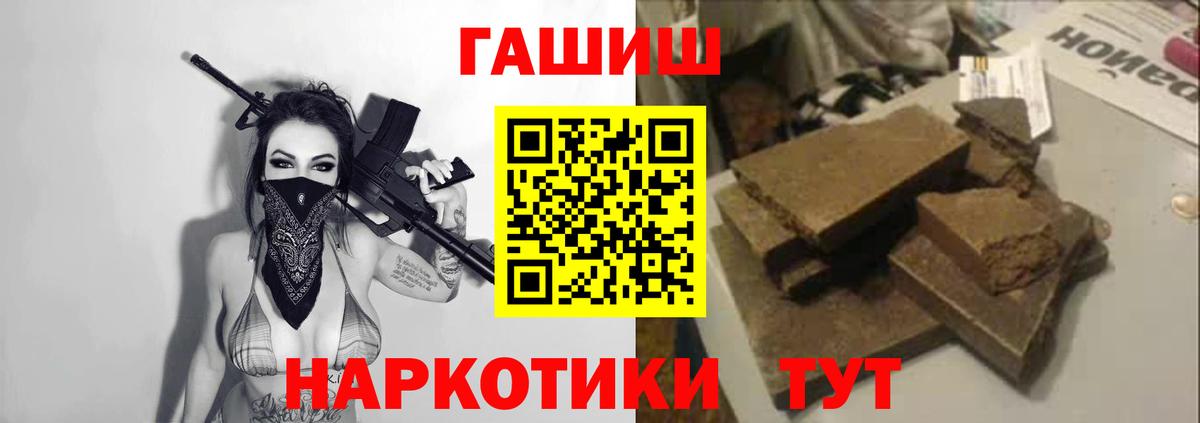 ГАШИШ убойный  ГАШ hashish  ГАШИШ  Трёхгорный  Вход с VPN 