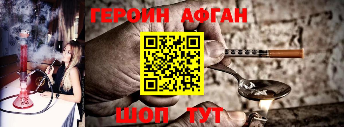 ГЕРОИН гречка  Вход с VPN  Героин  Трёхгорный 