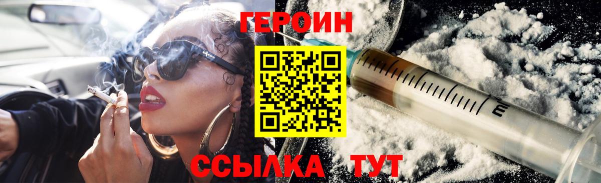 ГЕРОИН Афган Трёхгорный
