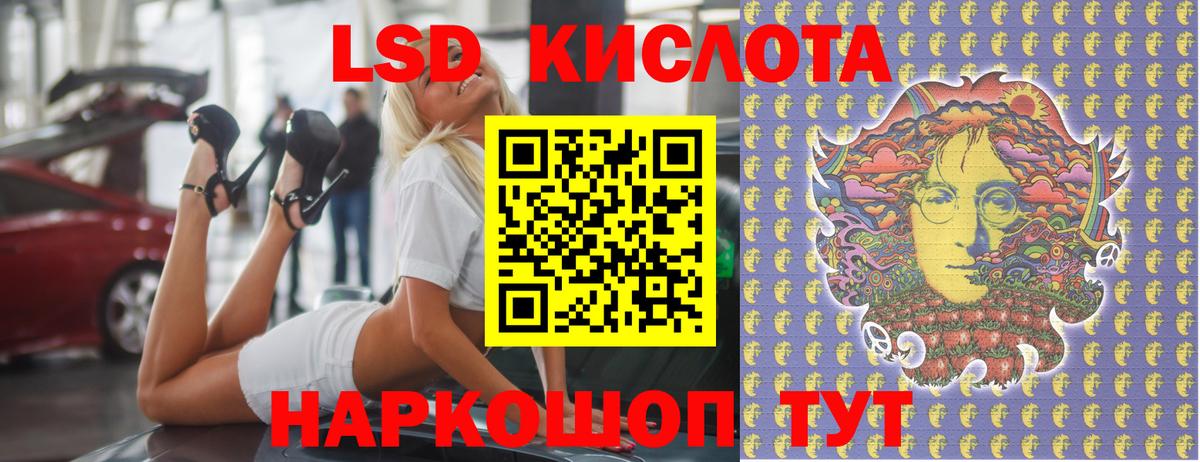 LSD-25 экстази ecstasy Трёхгорный