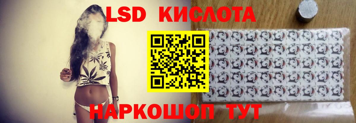Трёхгорный  Лсд 25 экстази кислота  Вход с VPN  LSD-25 экстази кислота 