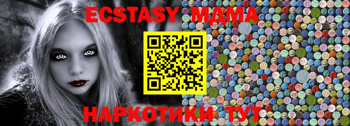 MDMA молли  Вход с VPN  Трёхгорный  MDMA Molly 