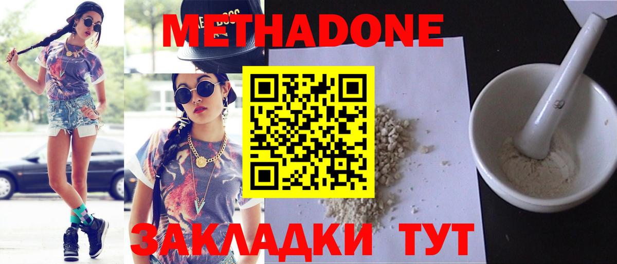 МЕТАДОН methadone  Вход с VPN  Метадон methadone  ссылка на мегу ссылки  Трёхгорный 