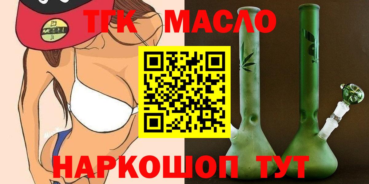 Дистиллят ТГК THC oil Трёхгорный