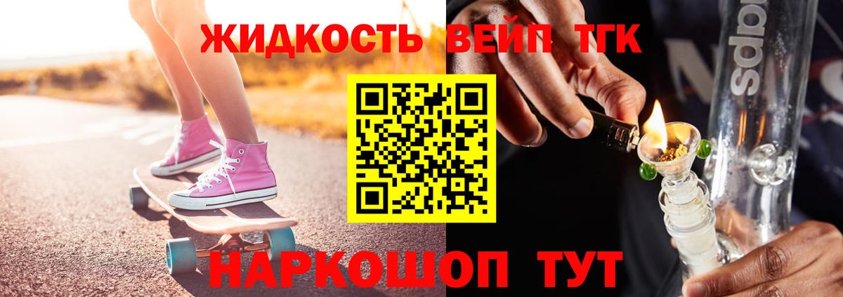 Дистиллят ТГК гашишное масло  ТГК вейп с тгк  Трёхгорный  Вход с VPN 