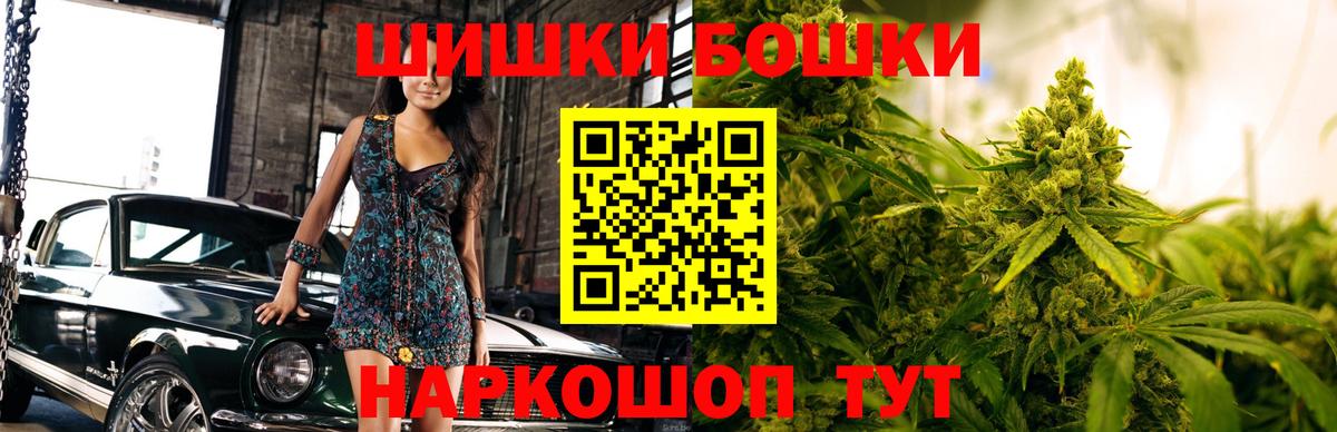 Канабис конопля  Вход с VPN  Трёхгорный  Бошки Шишки MAZAR 
